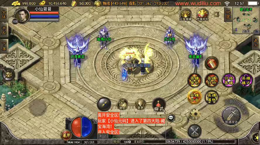 图片[3]-【战神引擎】独家制作-1.80远古元帅帝王合击[白猪3]版本+WIN学习手工端+语音视频教程+GM充值物品后台-小狐狸资源网-