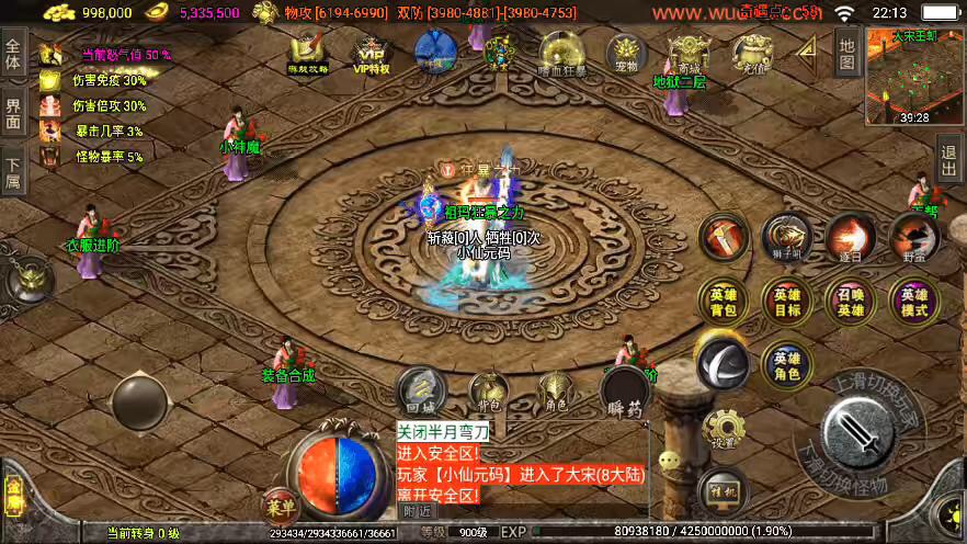 图片[6]-【战神引擎】魔改定制-单职业笑傲江湖第二季十六大陆神罗合击版+视频教程+GM物品充值后台-小狐狸资源网-