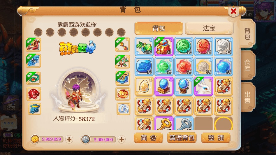 图片[10]-【MT3换皮梦幻】MT3梦幻帝释版+VM一键端+语音架设视频+Linux学习手工端+GM授权物品后台-小狐狸资源网-