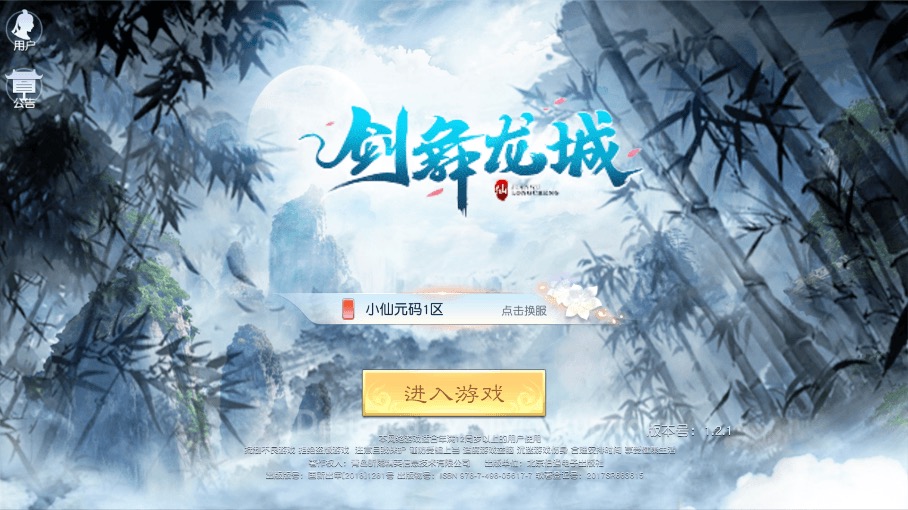 【剑舞龙城】唯美仙侠剑舞龙城VM一键端+Linux学习手工端+语音视频教程+GM物品充值后台-小狐狸资源网-