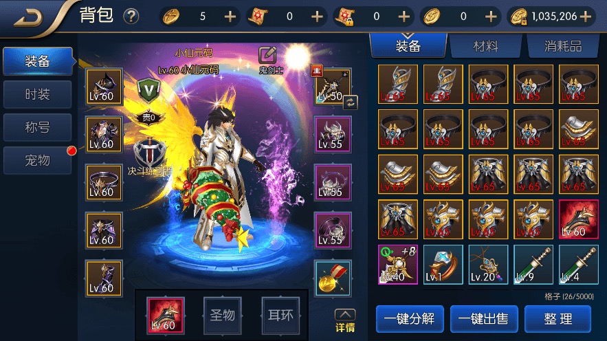 图片[8]-【阿拉德战纪】横版闯关手游阿拉德之勇士归来版本+VM一键端+Linux学习手工服务端+语音视频教程+运营后台-小狐狸资源网-