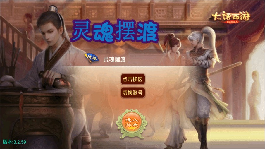 图片[2]-【逍遥西游】回合制逍遥之灵魂摆渡+VM一键端+Linux学习手工端+视频教程+GM充值后台-小狐狸资源网-