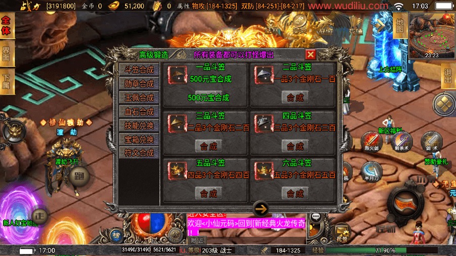 图片[13]-【战神引擎】价值1k-激战火龙单职业版本+语音视频教程+GM物品充值后台-小狐狸资源网-