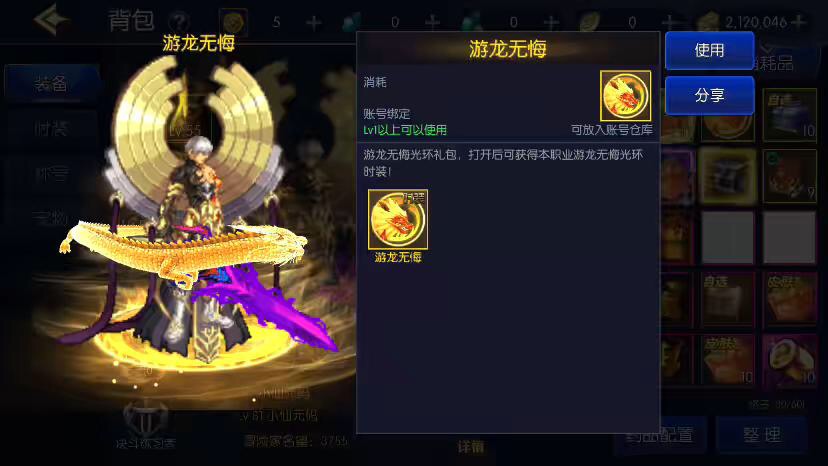 图片[6]-【诸神大陆】横版闯关手游众神意志之诸神大陆版本+VM一键端+Linux学习手工服务端+语音视频教程+运营后台-小狐狸资源网-