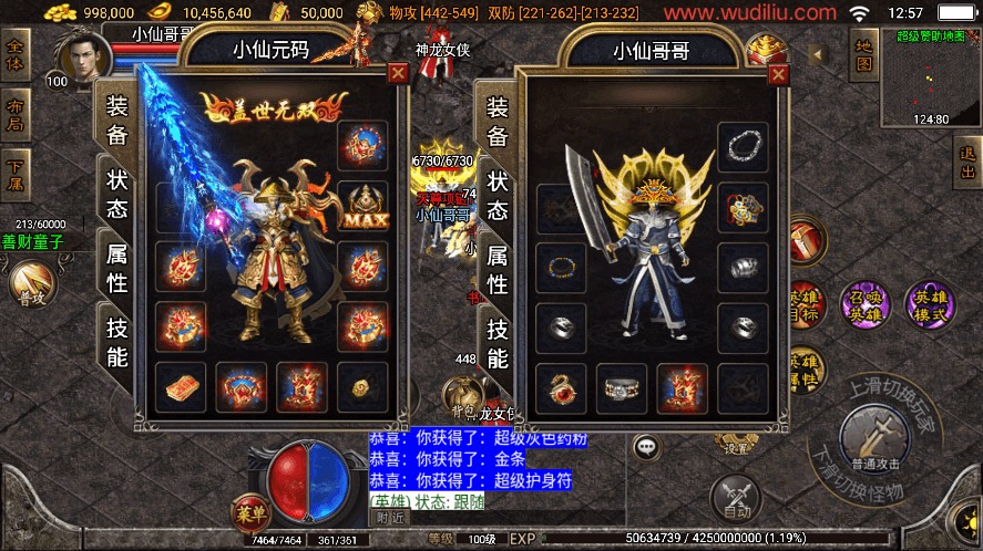 图片[13]-【战神引擎】独家制作-1.80远古元帅帝王合击[白猪3]版本+WIN学习手工端+语音视频教程+GM充值物品后台-小狐狸资源网-