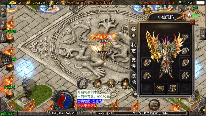 图片[6]-【战神引擎】独家制作-烈焰火龙[白猪3.1]版本+视频教程+GM物品充值后台-小狐狸资源网-