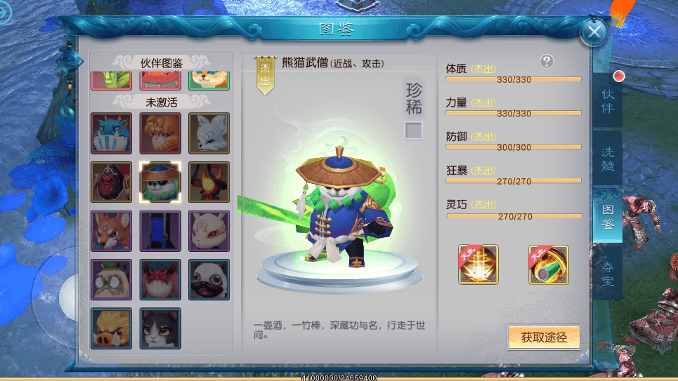 图片[13]-【全民斩仙2】唯美仙侠全民斩仙2VM一键端+Linux学习手工端+语音视频教程+GM充值物品后台-小狐狸资源网-