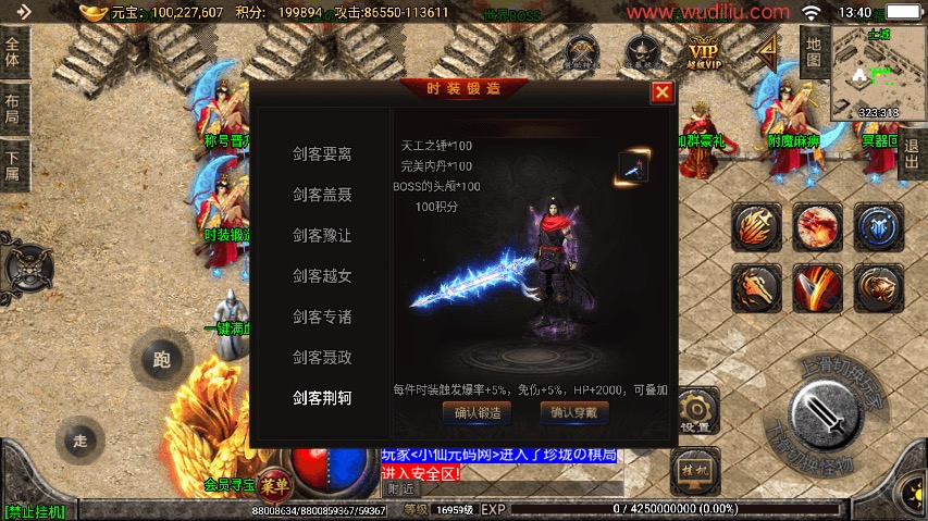 图片[6]-【战神引擎】天命杀神恶魔潘月八大陆修复[白猪2]版本+视频教程+GM物品充值后台-小狐狸资源网-