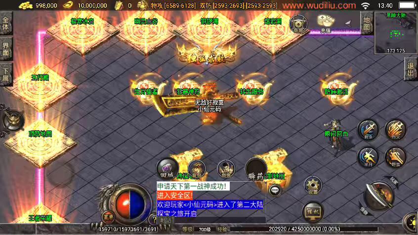 图片[7]-【战神引擎】神魔遮日-第二大陆杀神恶魔单职业版[白猪3]版本+视频教程+GM物品充值后台-小狐狸资源网-