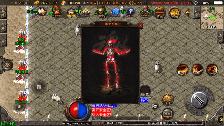 图片[12]-【战神引擎】1.80烽火传奇炎龙终极复古[白猪2]版本+语音视频教程+GM物品充值后台-小狐狸资源网-
