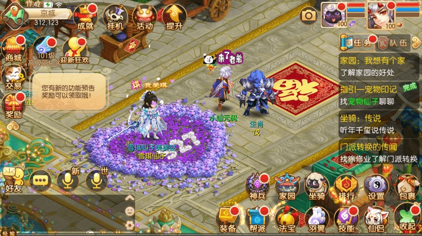 图片[8]-【神龙诛仙】Q萌回合梦幻12职业神龙诛仙VM一键端+Linux学习手工服务端+GM后台+视频教程-小狐狸资源网-