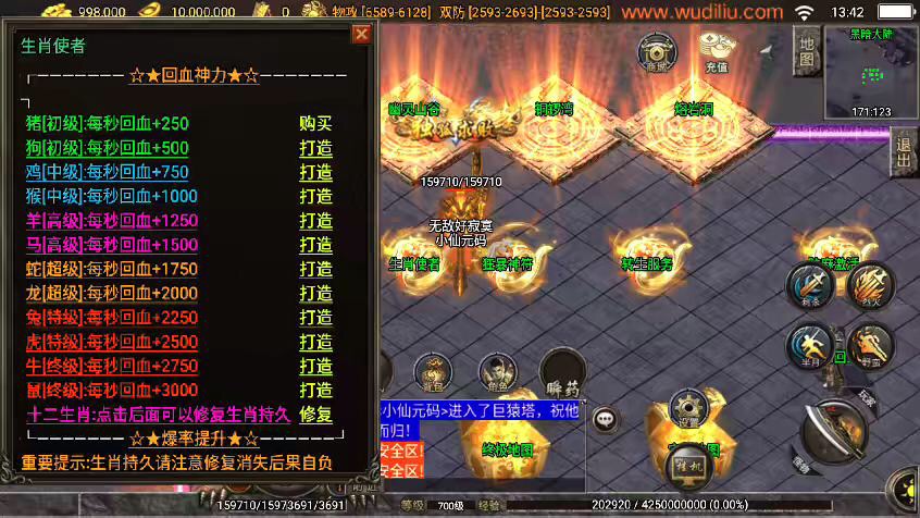 图片[13]-【战神引擎】神魔遮日-第二大陆杀神恶魔单职业版[白猪3]版本+视频教程+GM物品充值后台-小狐狸资源网-