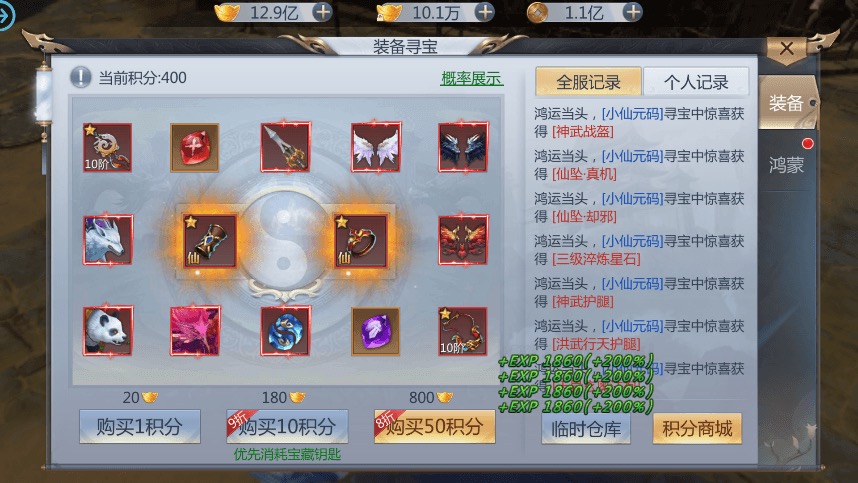 【天生不凡】唯美仙侠天上人间-天生不凡VM一键端+语音视频教程+GM充值物品后台-小狐狸资源网-