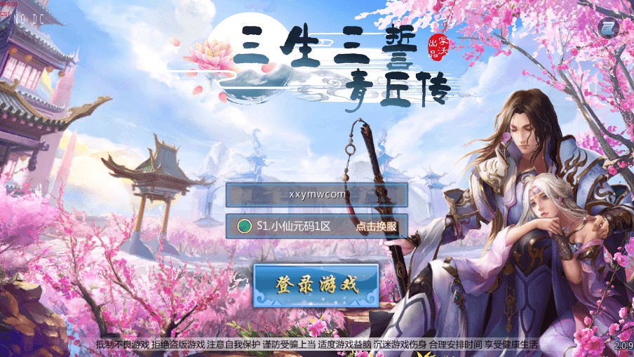 【三生三世青丘传】唯美仙侠三生三誓青丘传+WIN学习手工端+语音视频教程+GM充值物品后台-小狐狸资源网-