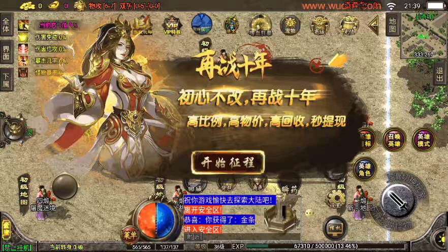 图片[11]-【战神引擎】魔改定制-单职业笑傲江湖第二季十六大陆神罗合击版+视频教程+GM物品充值后台-小狐狸资源网-
