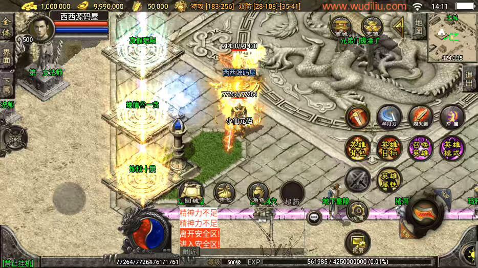 图片[11]-【战神引擎】独家制作-1.80神话复古战神终极[白猪3]版本+WIN学习手工端+语音视频教程+GM充值物品后台-小狐狸资源网-