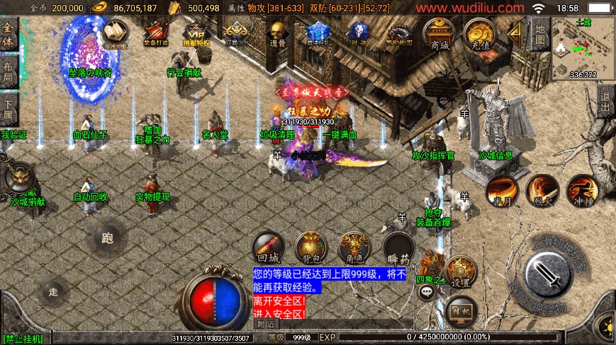 图片[10]-【战神引擎】1.80烽火传奇炎龙终极复古[白猪2]版本+语音视频教程+GM物品充值后台-小狐狸资源网-