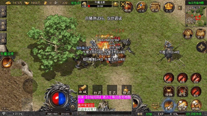 图片[12]-【战神引擎】1.76烈战赤月金币版[要授权]+视频教程+GM物品充值后台-小狐狸资源网-