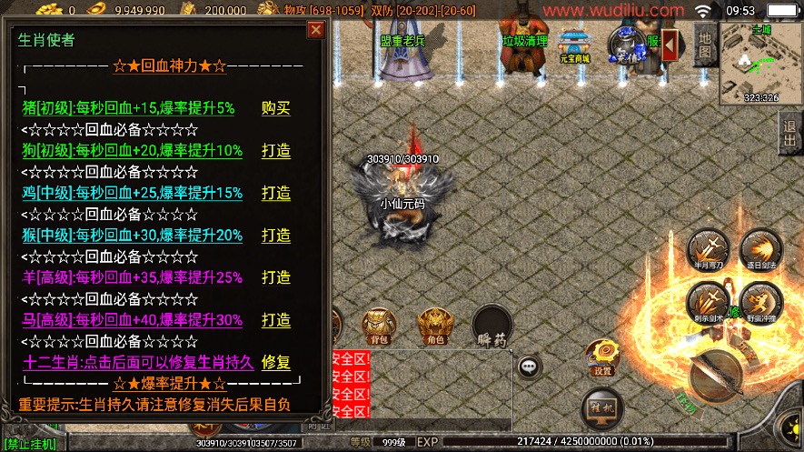图片[5]-【战神引擎】独家首发-真彩大乱斗三职业[白猪3]+视频教程+GM物品充值后台-小狐狸资源网-