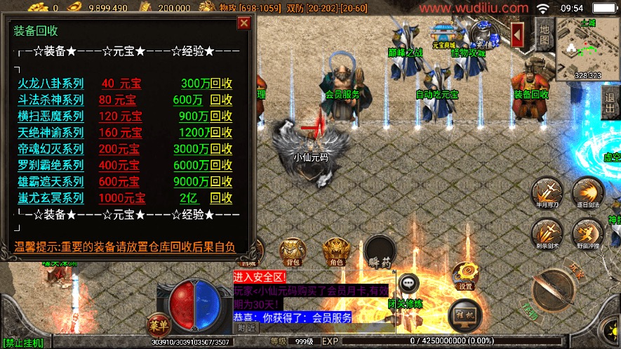 图片[6]-【战神引擎】独家首发-真彩大乱斗三职业[白猪3]+视频教程+GM物品充值后台-小狐狸资源网-