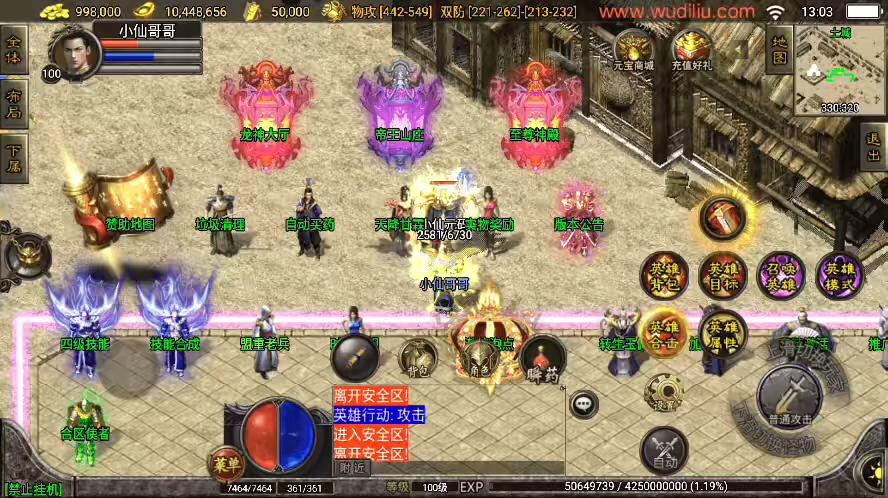 图片[9]-【战神引擎】独家制作-1.80远古元帅帝王合击[白猪3]版本+WIN学习手工端+语音视频教程+GM充值物品后台-小狐狸资源网-
