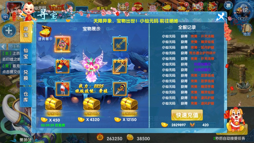 图片[6]-【剑灵修真】唯美仙侠剑灵修真VM一键端+Linux学习手工端+语音视频教程+GM授权物品充值后台-小狐狸资源网-
