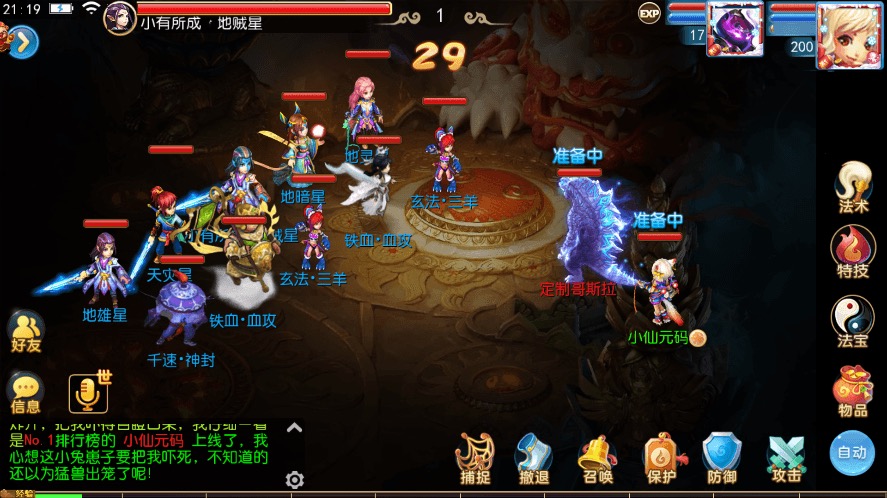 图片[3]-【MT3换皮梦幻】MT3梦幻超变诛仙第二季版+VM一键端+语音架设视频+Linux学习手工端+GM授权物品后台-小狐狸资源网-