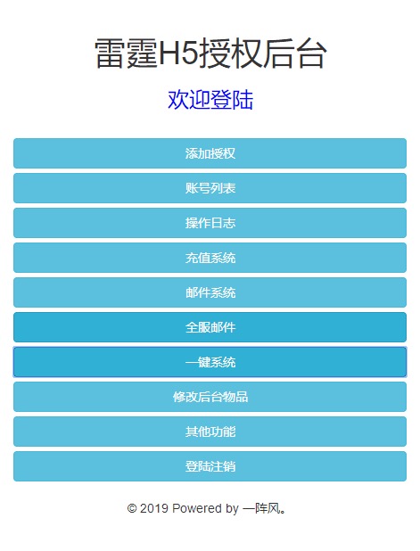 图片[13]-【雷霆传奇H5】三网雷霆H5之龙珠雷霆H5版本VM一键端+Linux学习手工端+通用视频教程+GM物品充值后台-小狐狸资源网-