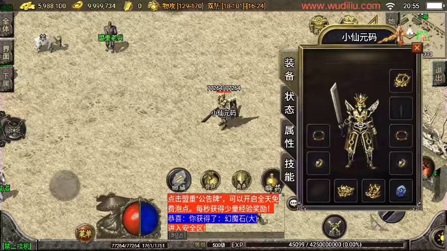 图片[2]-【战神引擎】独家制作-1.76经典传奇强化月卡[白猪3]版本+WIN学习手工端+语音视频教程+GM充值物品后台-小狐狸资源网-
