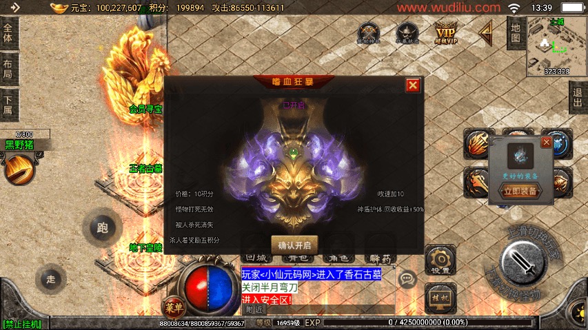图片[8]-【战神引擎】天命杀神恶魔潘月八大陆修复[白猪2]版本+视频教程+GM物品充值后台-小狐狸资源网-