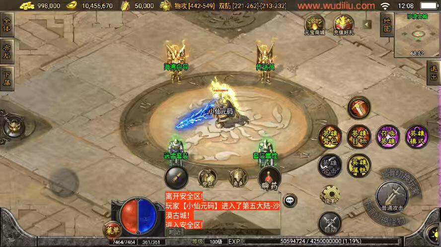 图片[4]-【战神引擎】独家制作-1.80远古元帅帝王合击[白猪3]版本+WIN学习手工端+语音视频教程+GM充值物品后台-小狐狸资源网-