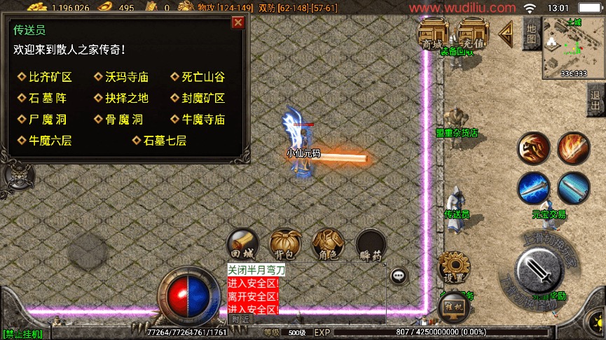 图片[8]-【战神引擎】经典03年我本沉默嘟嘟[白猪3]版本+语音视频教程+GM物品充值后台-小狐狸资源网-