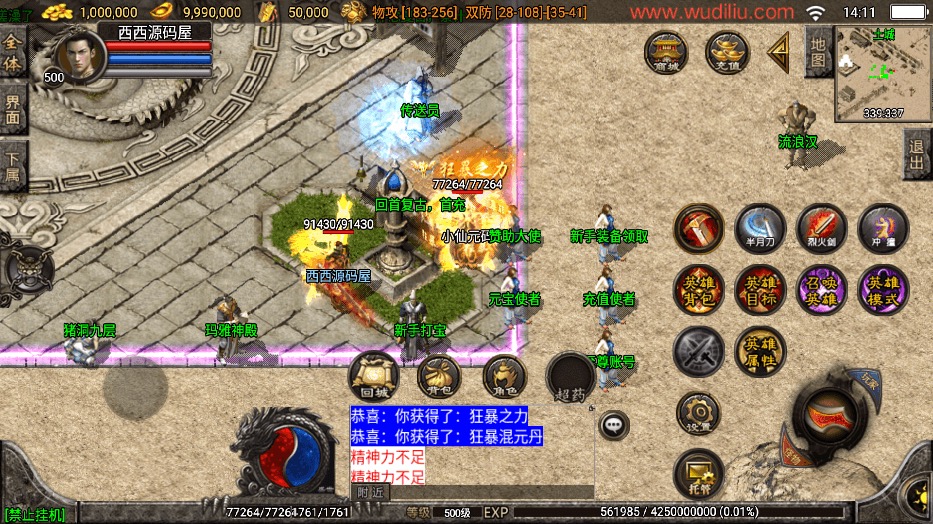 图片[6]-【战神引擎】独家制作-1.80神话复古战神终极[白猪3]版本+WIN学习手工端+语音视频教程+GM充值物品后台-小狐狸资源网-