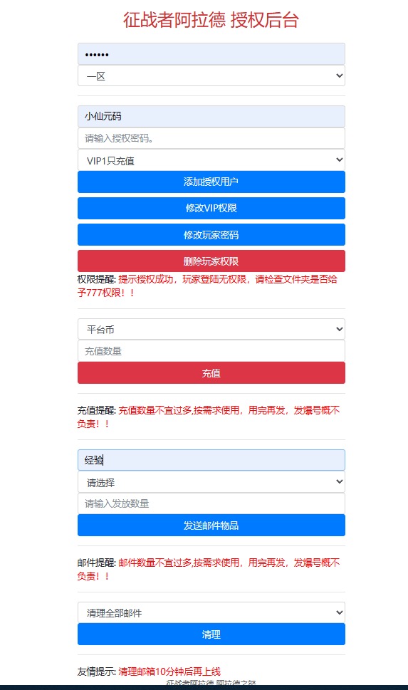 图片[6]-【征战者大陆】横版闯关手游征战者大陆版本+VM一键端+Linux学习手工服务端+语音视频教程+运营后台-小狐狸资源网-