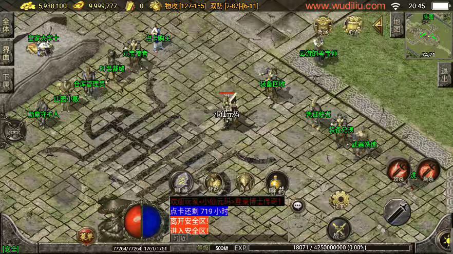 图片[9]-【战神引擎】独家制作-1.76经典传奇强化月卡[白猪3]版本+WIN学习手工端+语音视频教程+GM充值物品后台-小狐狸资源网-