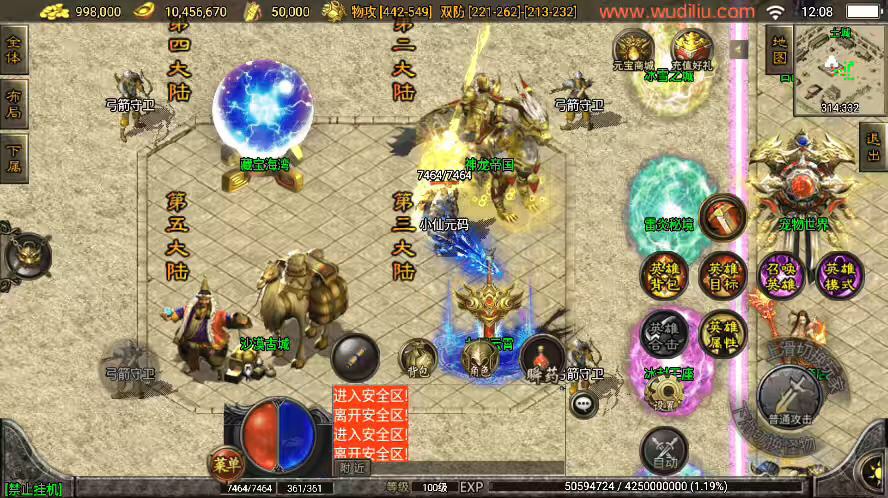 图片[5]-【战神引擎】独家制作-1.80远古元帅帝王合击[白猪3]版本+WIN学习手工端+语音视频教程+GM充值物品后台-小狐狸资源网-