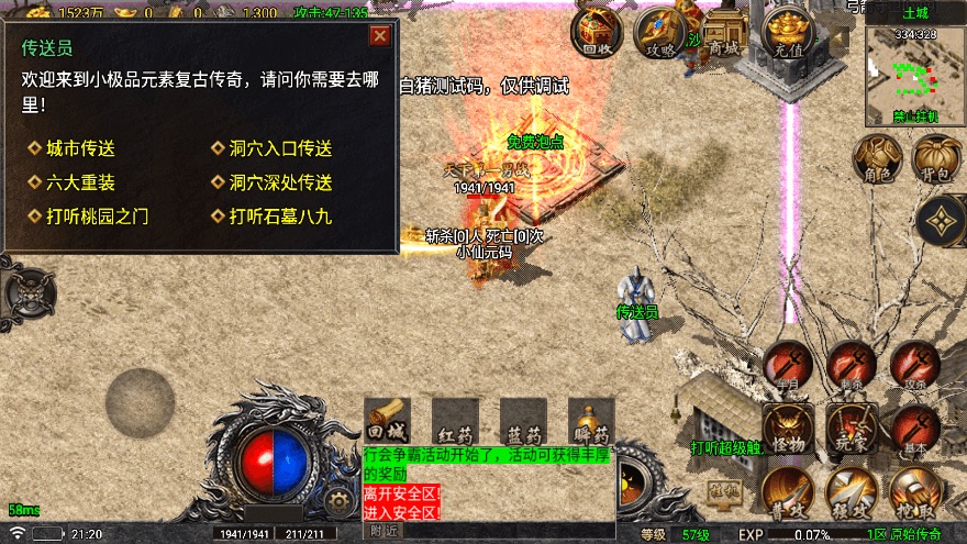 图片[9]-【战神引擎】1.76烈战赤月金币版[要授权]+视频教程+GM物品充值后台-小狐狸资源网-