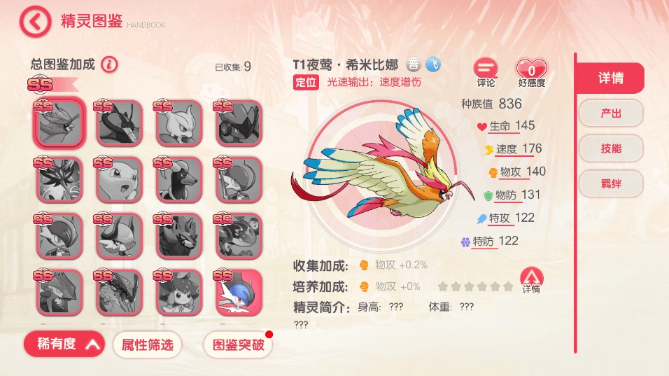 图片[5]-【卡牌30SS弗洛美螂】 口袋觉醒30SS弗洛美螂版服务端横版卡牌手游+VM一键端+ubuntu手工服务端+GM授权后台-小狐狸资源网-