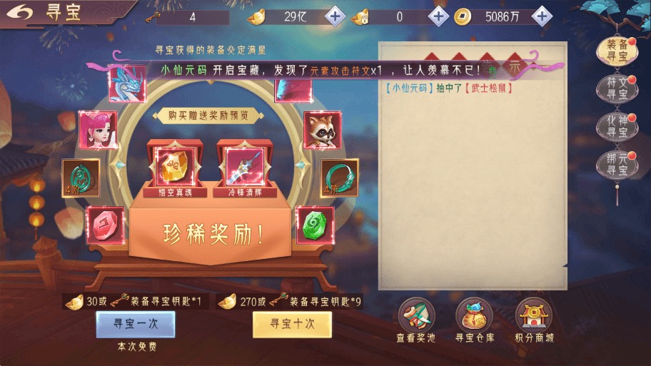 图片[5]-【逆剑苍穹2】唯美仙侠手游3D剑舞乾坤+WIN学习手工端+无IP数限制+语音视频教程+安卓+GM物品充值后台-小狐狸资源网-