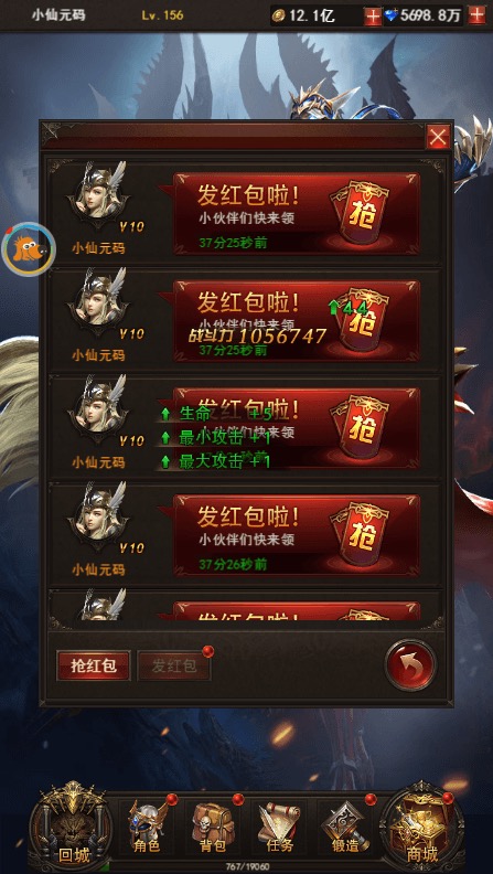 图片[6]-【大天使之剑H5】三网经典挂机大天使之剑天使VM一键端+Linux学习手工端+语音视频教程+GM物品充值后台-小狐狸资源网-