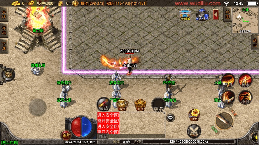 图片[10]-【战神引擎】独家制作-1.76冰锋沉默复古二大陆三职业[白猪3]版本+语音视频教程+GM物品充值后台-小狐狸资源网-