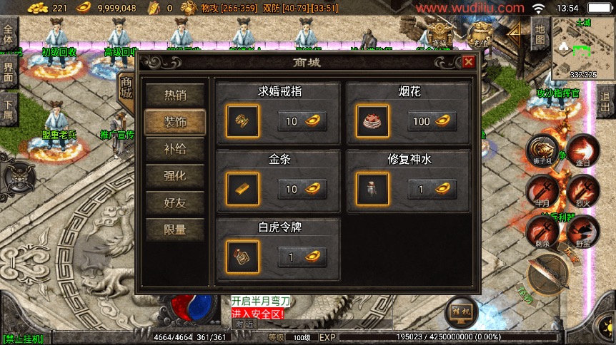 图片[8]-【战神引擎】独家制作-烈焰火龙[白猪3.1]版本+视频教程+GM物品充值后台-小狐狸资源网-