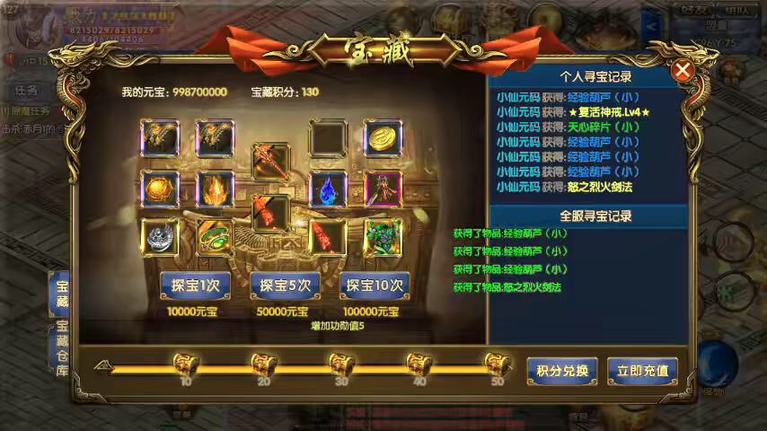 图片[4]-【白日门传奇】白日门霸业冰雪战魂单职业版+WIN学习手工端+语音视频教程+GM物品充值后台-小狐狸资源网-