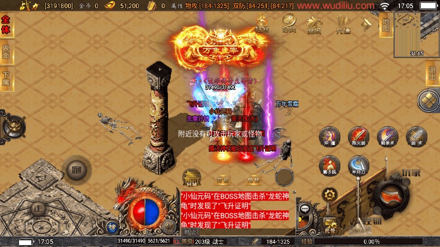 图片[5]-【战神引擎】价值1k-激战火龙单职业版本+语音视频教程+GM物品充值后台-小狐狸资源网-