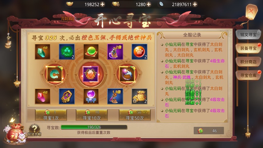 图片[6]-【梦回大秦】唯美仙侠梦回大秦帝国VM一键端+Linux学习手工端+语音视频教程+授权后台+安卓苹果端-小狐狸资源网-
