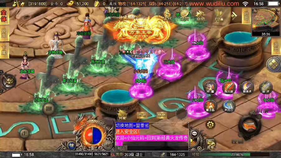 图片[2]-【战神引擎】价值1k-激战火龙单职业版本+语音视频教程+GM物品充值后台-小狐狸资源网-