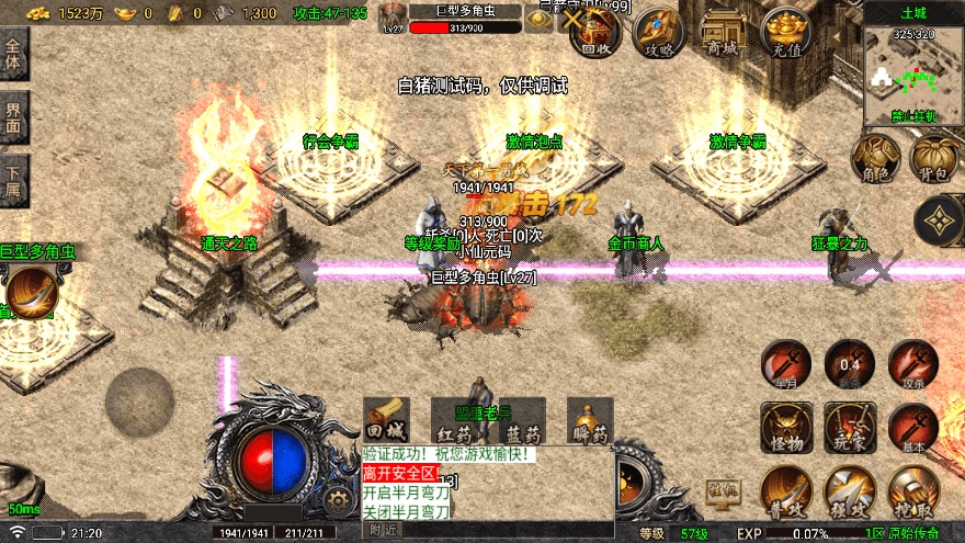 图片[5]-【战神引擎】1.76烈战赤月金币版[要授权]+视频教程+GM物品充值后台-小狐狸资源网-