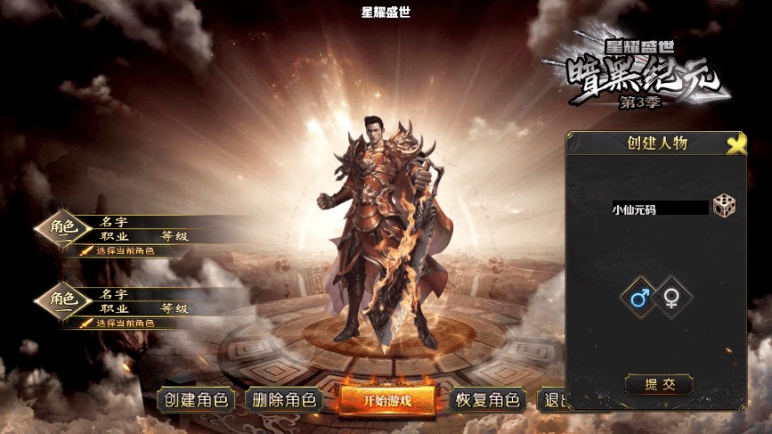 图片[8]-【战神引擎】暗黑纪元-星耀盛世单职业十大陆微变[白猪5]版本+语音视频教程+GM物品充值后台-小狐狸资源网-