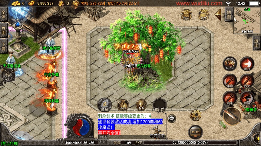 图片[2]-【战神引擎】独家制作-烈焰火龙[白猪3.1]版本+视频教程+GM物品充值后台-小狐狸资源网-