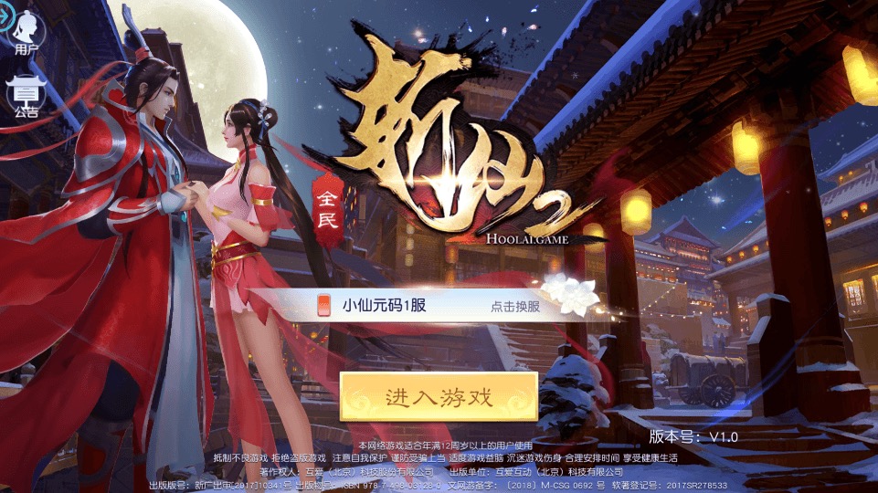 【全民斩仙2】唯美仙侠全民斩仙2VM一键端+Linux学习手工端+语音视频教程+GM充值物品后台-小狐狸资源网-